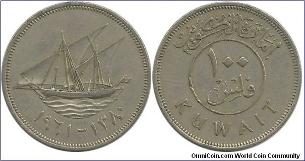 Kuwait 100 Fils 1961