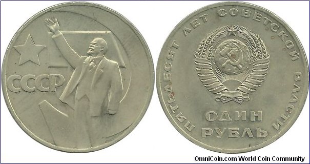 CCCP Comm 1 Ruble 1967-50th Anniversary of Revolution