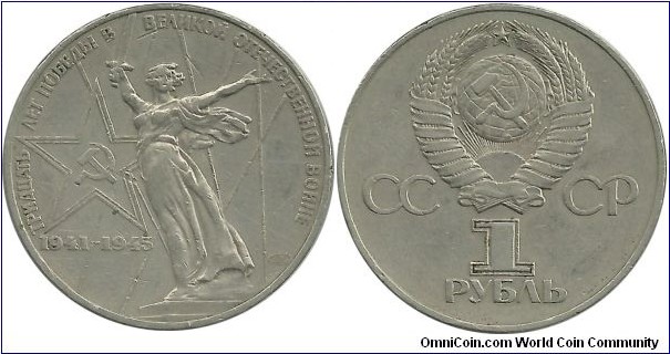 CCCP Comm 1 Ruble 1975-30th Anniversary of World War II