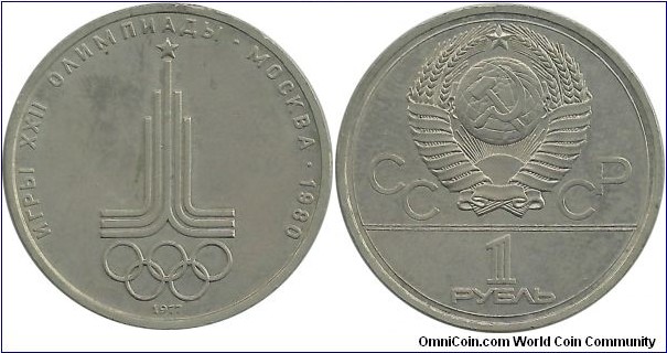 CCCP Comm 1 Ruble 1977-XXII summer Olympic Games, Moscow 1980 - Emblem