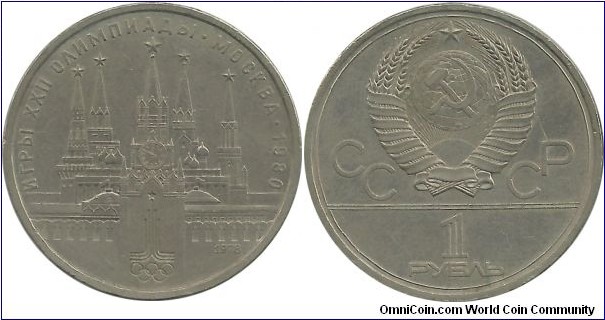 CCCP Comm 1 Ruble 1978-XXII summer Olympic Games, Moscow 1980 - Kremlin