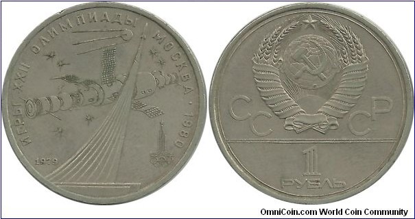 CCCP Comm 1 Ruble 1979-XXII summer Olympic Games, Moscow 1980 - Monument