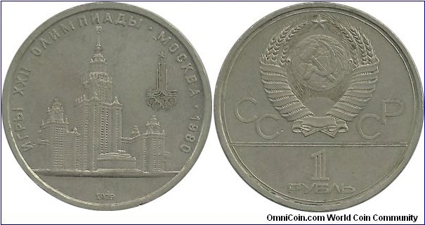 CCCP Comm 1 Ruble 1979-XXII summer Olympic Games, Moscow 1980 - University
