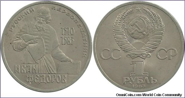 CCCP Comm 1 Ruble 1983-400th Anniversary - Death of Ivan Fedorov