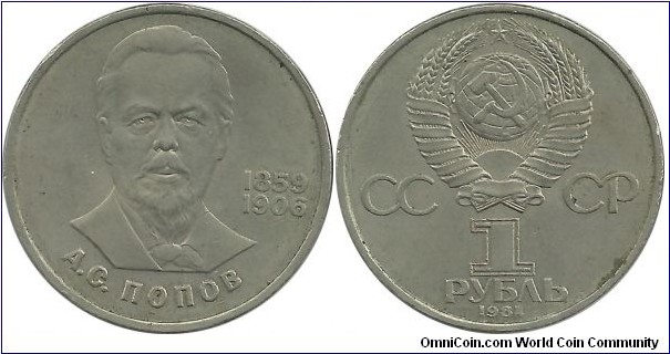 CCCP Comm 1 Ruble 1984-125th Anniversary - Birth of Alexander Popov