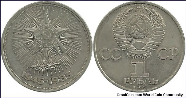 CCCP Comm 1 Ruble 1985-40th Anniversary of World War II