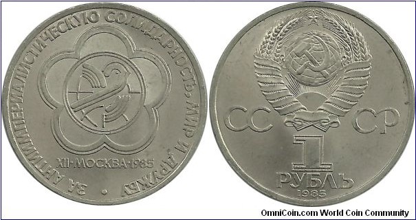 CCCP Comm 1 Ruble 1985-XII. Youth Festival Moskow