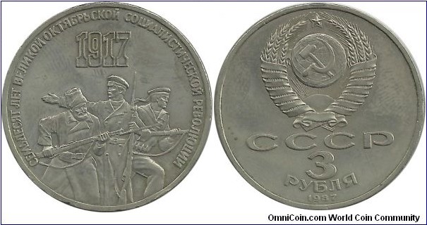 CCCP 3 Ruble 1987-70th Anniversary of Revolution
