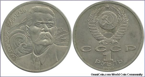 CCCP Comm 1 Ruble 1988-120th Anniversary - Birth of Maksim Gorky