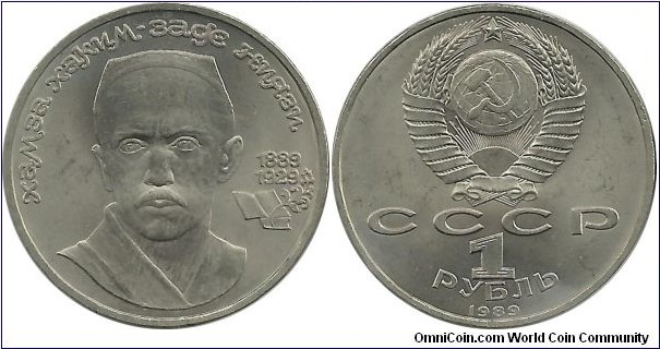 CCCP Comm 1 Ruble 1989-100th Anniversary - Birth of Hamza Hakimzadeh Niyazi