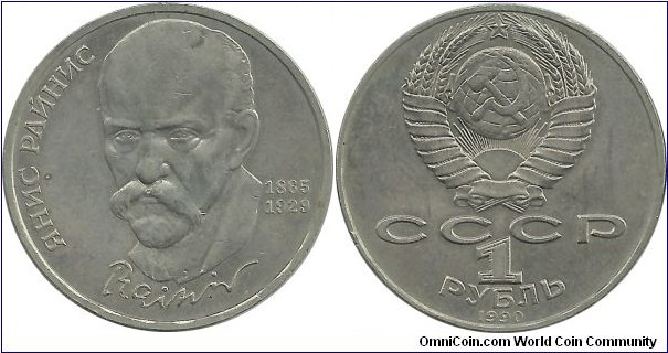 CCCP Comm 1 Ruble 1990-125th Anniversary - Birth of Janis Rainis