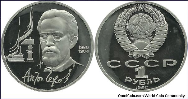 CCCP 1 Ruble 1990-130th Anniversary - Birth of Anton Chekhov