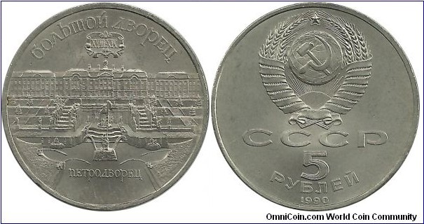 CCCP 5 Ruble 1990-The Grand Palace in Peterhof