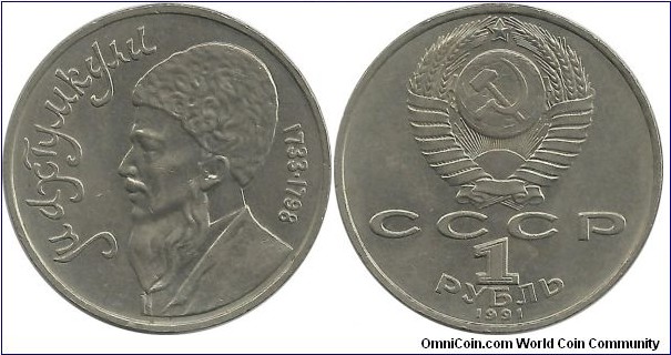 CCCP Comm 1 Ruble 1991-Turkmen poet Magtymguly Pyragy