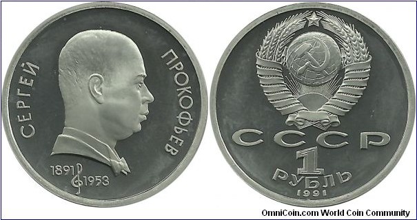 CCCP 1 Ruble 1991-100th Anniversary - Birth of Sergei Prokofiev