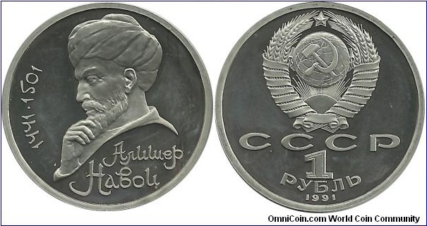 CCCP 1 Ruble 1991-550th Anniversary - Birth of Alisher Navoi