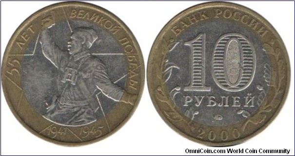 RussiaComm 10 Rubles 2000-55th Anniversary of the Great Victory
