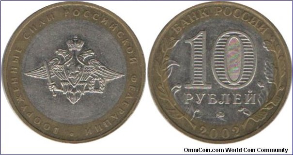 RussiaComm 10 Rubles 2002-Armed Forces