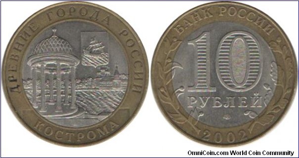 RussiaComm 10 Rubles 2002-Kostroma