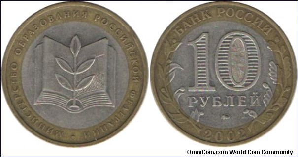 RussiaComm 10 Rubles 2002-Ministry of Education