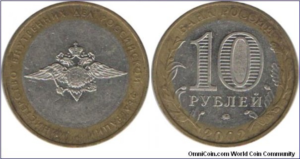 RussiaComm 10 Rubles 2002-Ministry of Internal Affairs