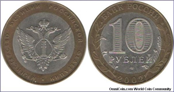 RussiaComm 10 Rubles 2002-Ministry of Justice