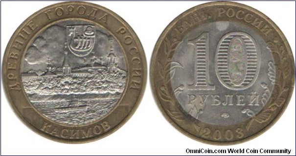 RussiaComm 10 Rubles 2003-Kasimov