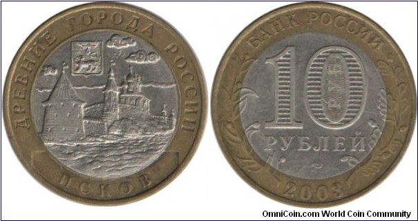 RussiaComm 10 Rubles 2003-Pskov