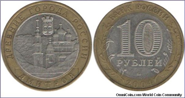 RussiaComm 10 Rubles 2004-Dmitrov