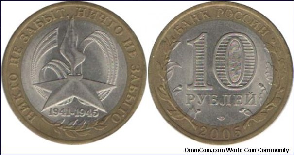 RussiaComm 10 Rubles 2005-60th Anniversary of the Great Victory