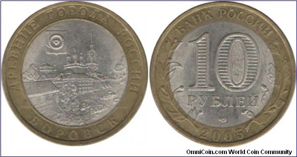 RussiaComm 10 Rubles 2005-Borovsk