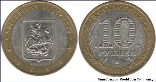 RussiaComm 10 Rubles 2005-Moskva