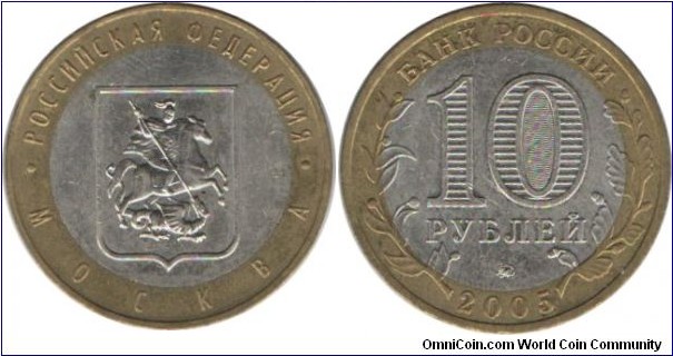 RussiaComm 10 Rubles 2005-Moskva
