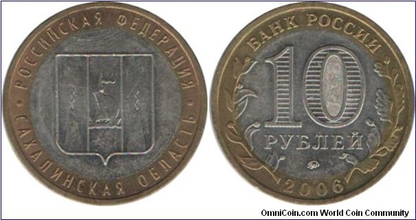 RussiaComm 10 Rubles 2006-Sahalinskaia Oblast