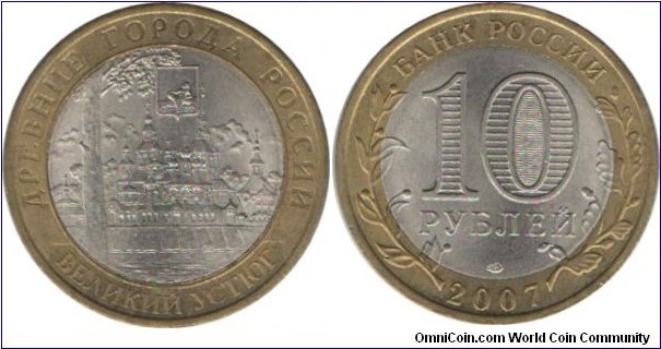 RussiaComm 10 Rubles 2007-Velikie Ustyug