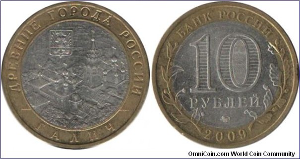RussiaComm 10 Rubles 2009-Galich