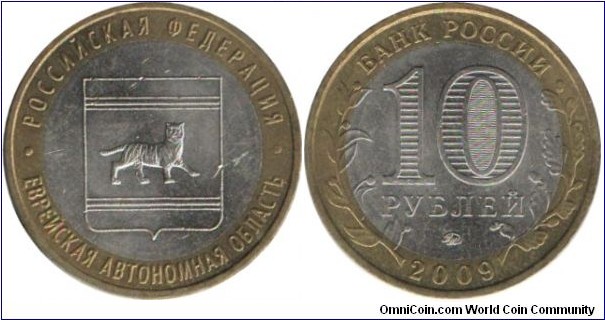 RussiaComm 10 Rubles 2009-Jewish Autonomous Oblast