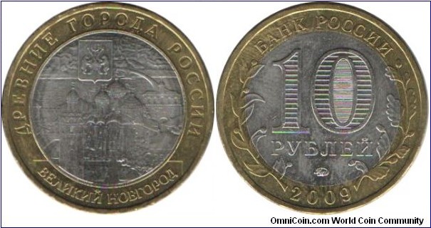 RussiaComm 10 Rubles 2009-Velikiye Novgorod