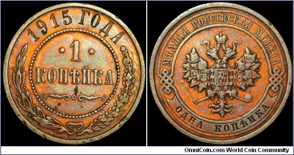 1915 1 Kopecks no mint mark rainbow patina