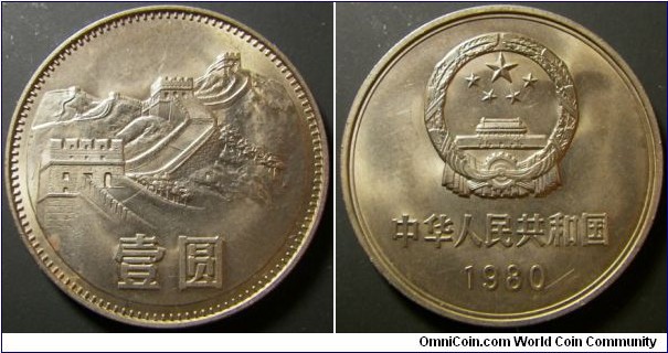 China 1980 1 yuan. 