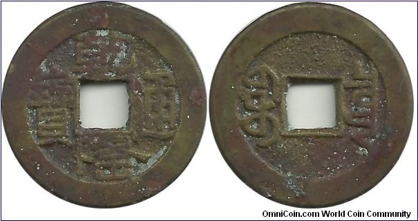 China 1 Cash  Szechuan(1)