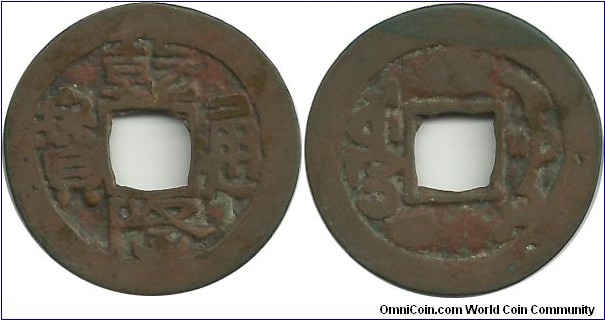 China 1 Cash  Ushi-Sinkiang(1)