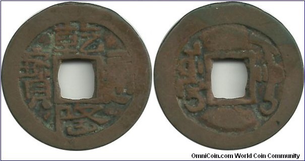 China 1 Cash  Ushi-Sinkiang(2)