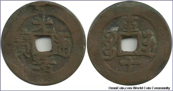 China 10 Cash  Sinkiang(2)