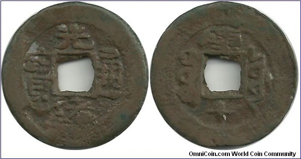 China 10 Cash  Sinkiang(3)