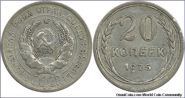 CCCP 20 Kopek 1925