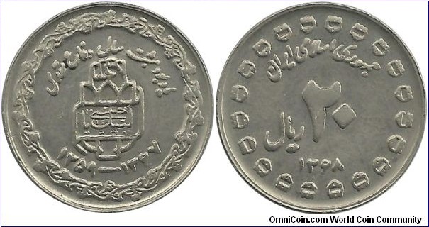 Iran IR 20 Rial 1368