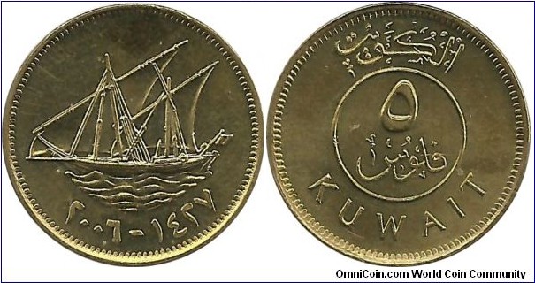 Kuwait 5 Fils 1427-2006 Emir Sabah IV