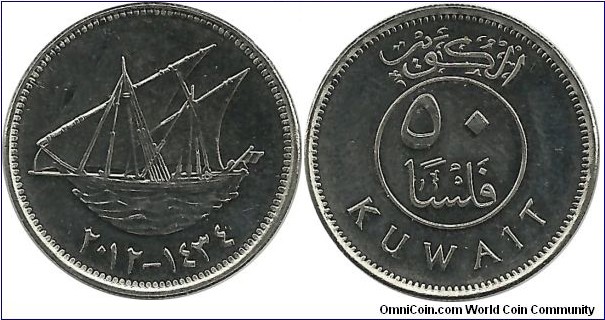 Kuwait 50 Fils 1434-2012 Emir Sabah IV