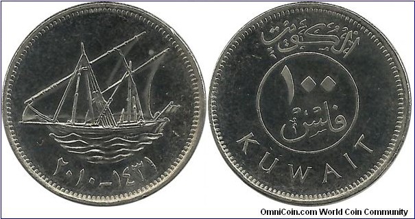 Kuwait 100 Fils 1431-2010 Emir Sabah IV
